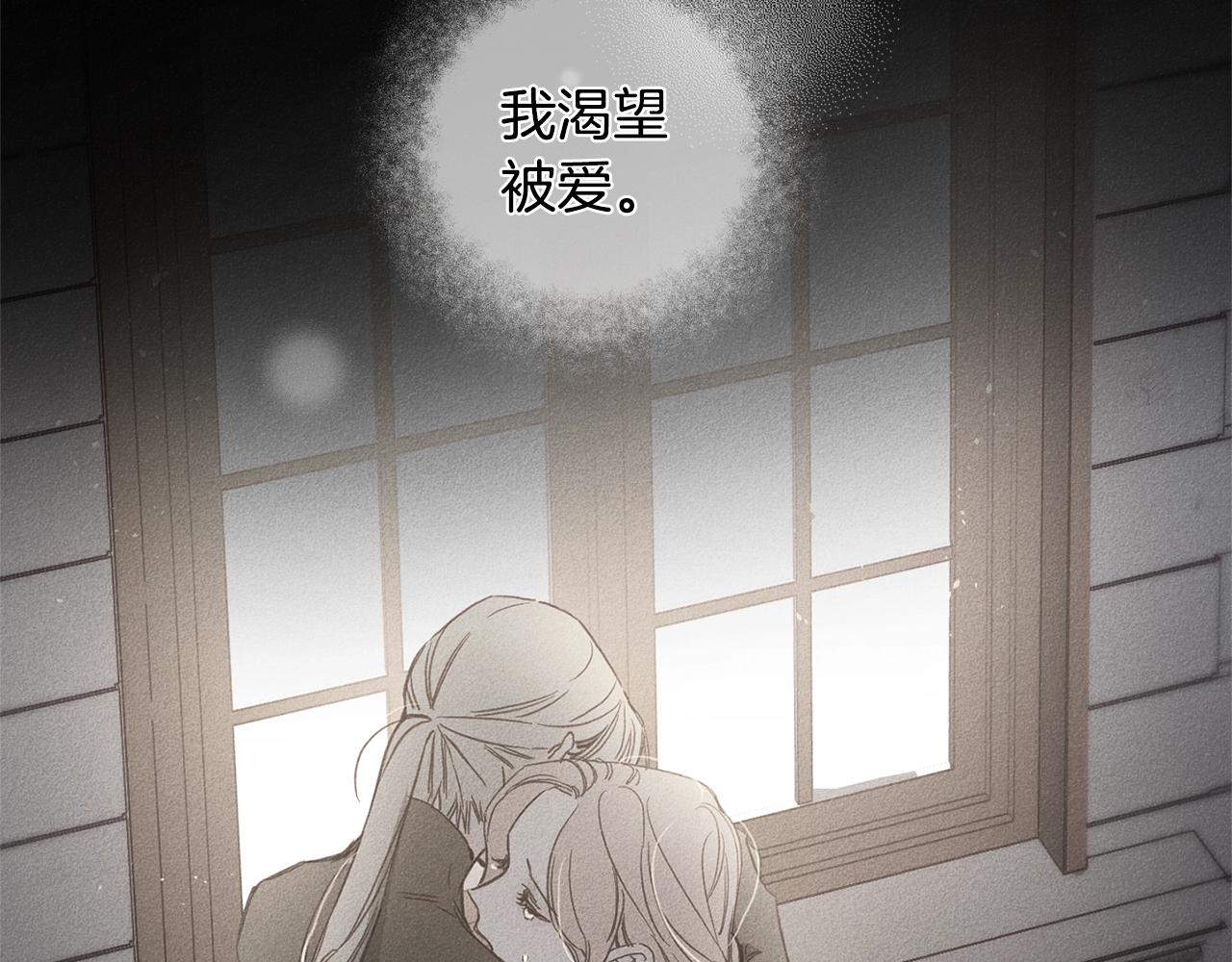 救赎男主漫画,第7话 我的真心2图