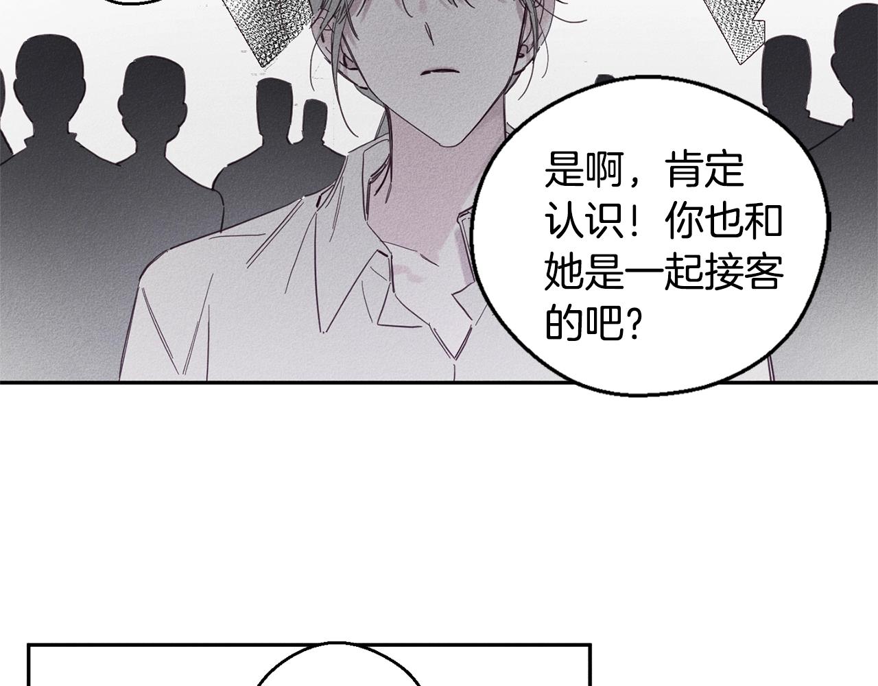 救赎男主漫画,第5话 花灯会1图