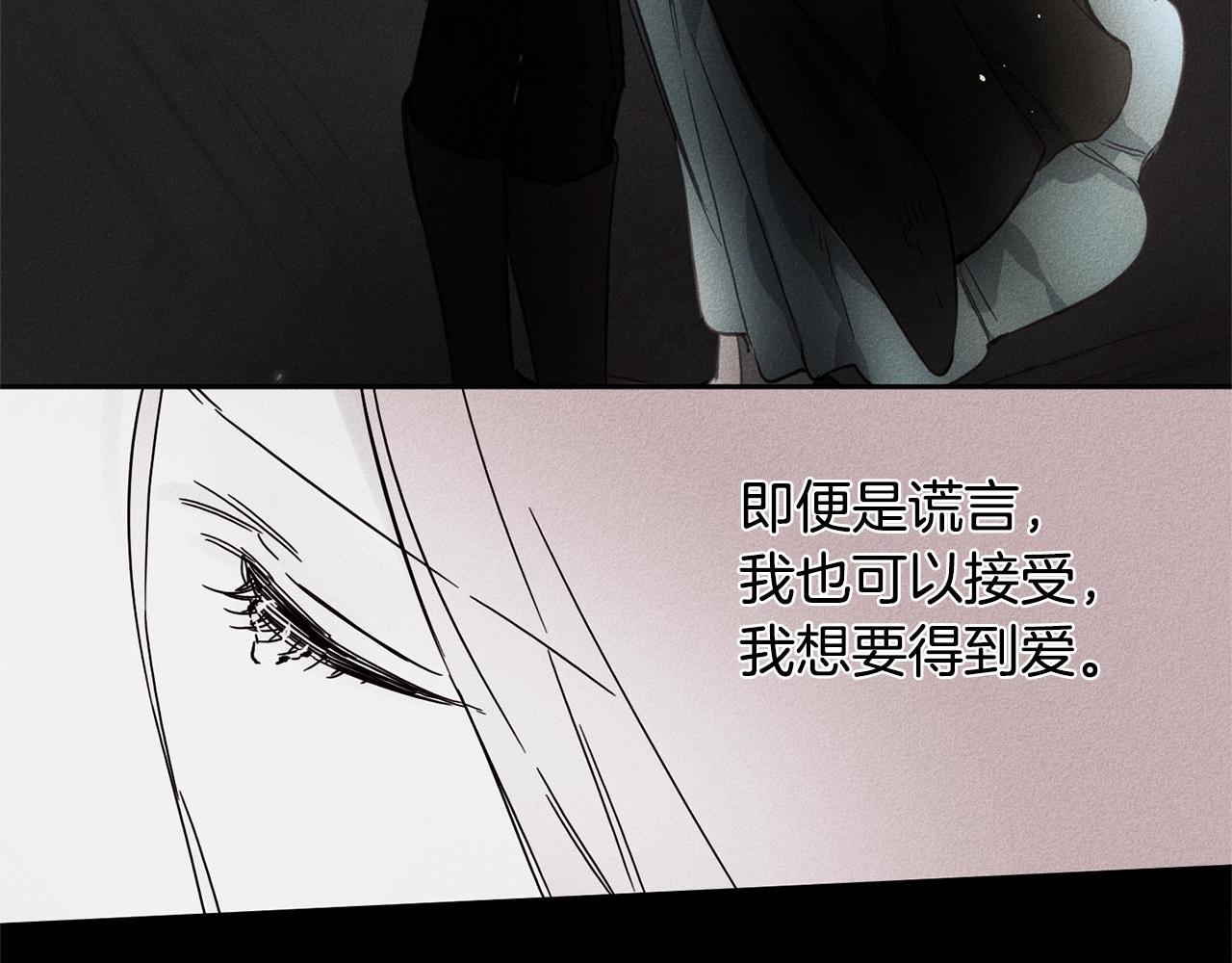 救赎男主漫画,第7话 我的真心2图
