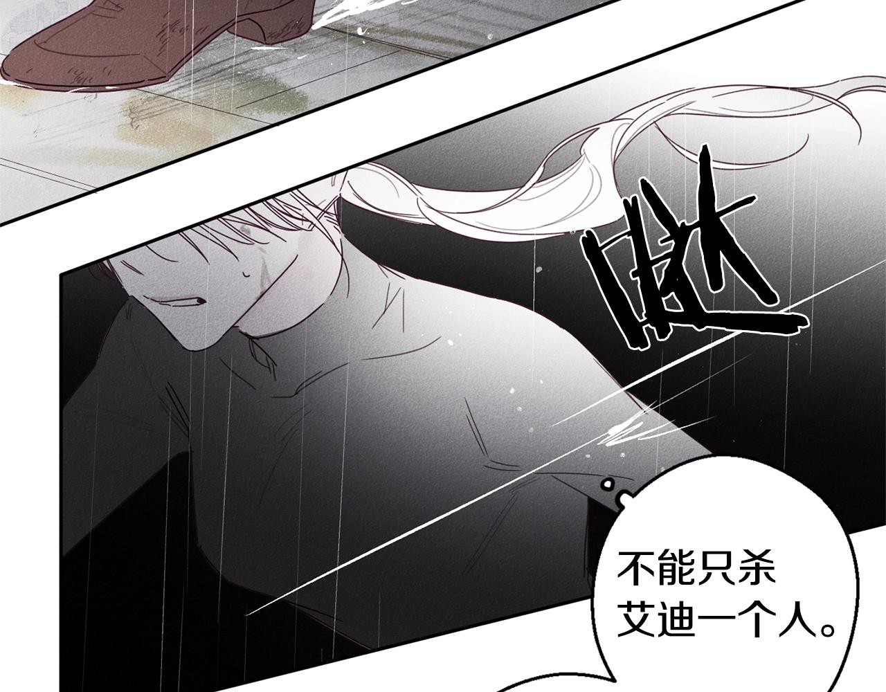 救赎漫画,完结篇 救赎1图