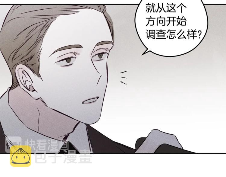救赎男主漫画,第3话 邀请2图