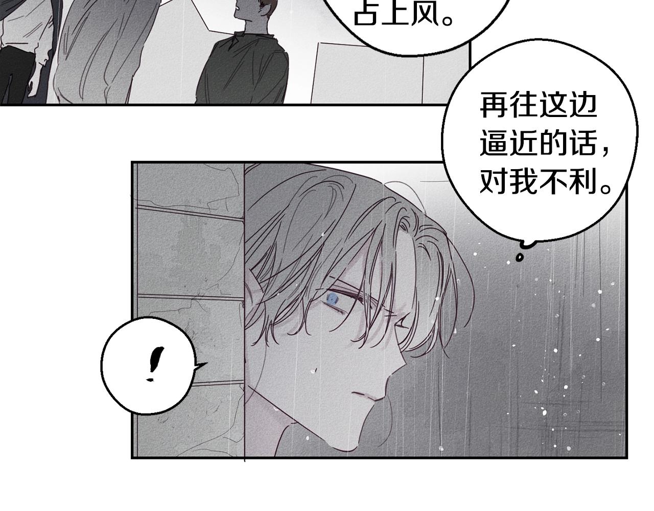 救赎漫画,完结篇 救赎2图