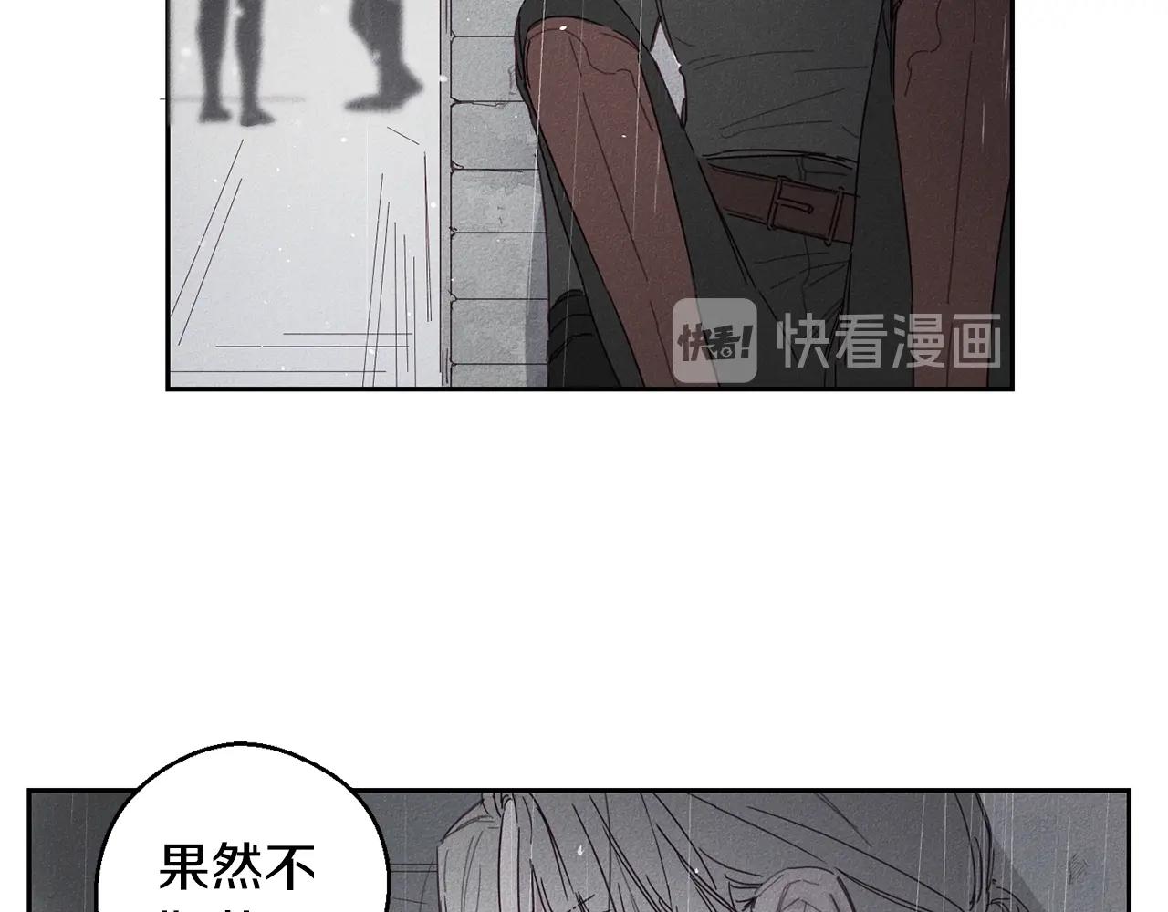 救赎漫画,完结篇 救赎2图