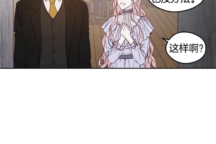 救赎漫画,第3话 邀请1图