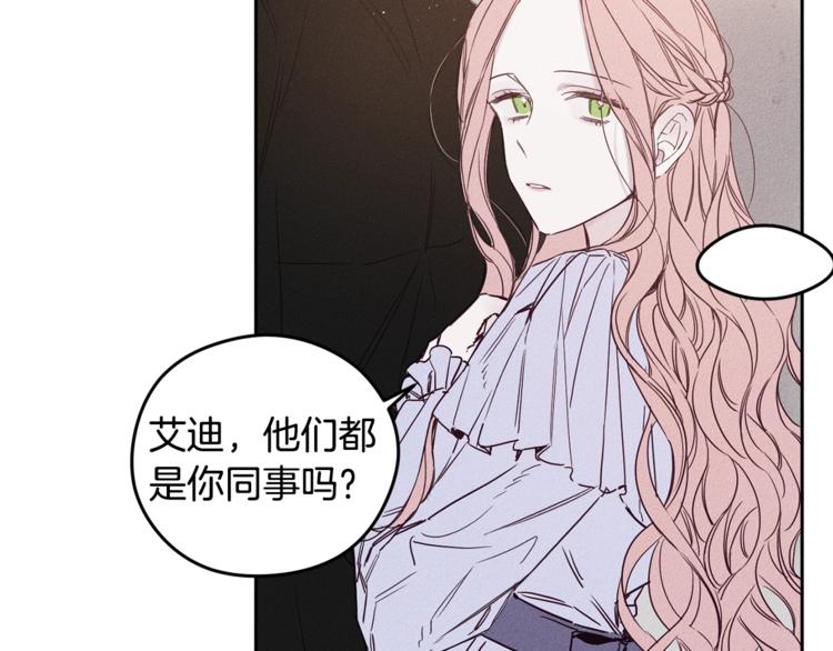 救赎漫画,第3话 邀请1图