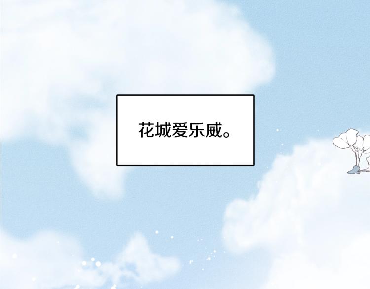 救赎歌曲漫画,第1话 教堂的光1图