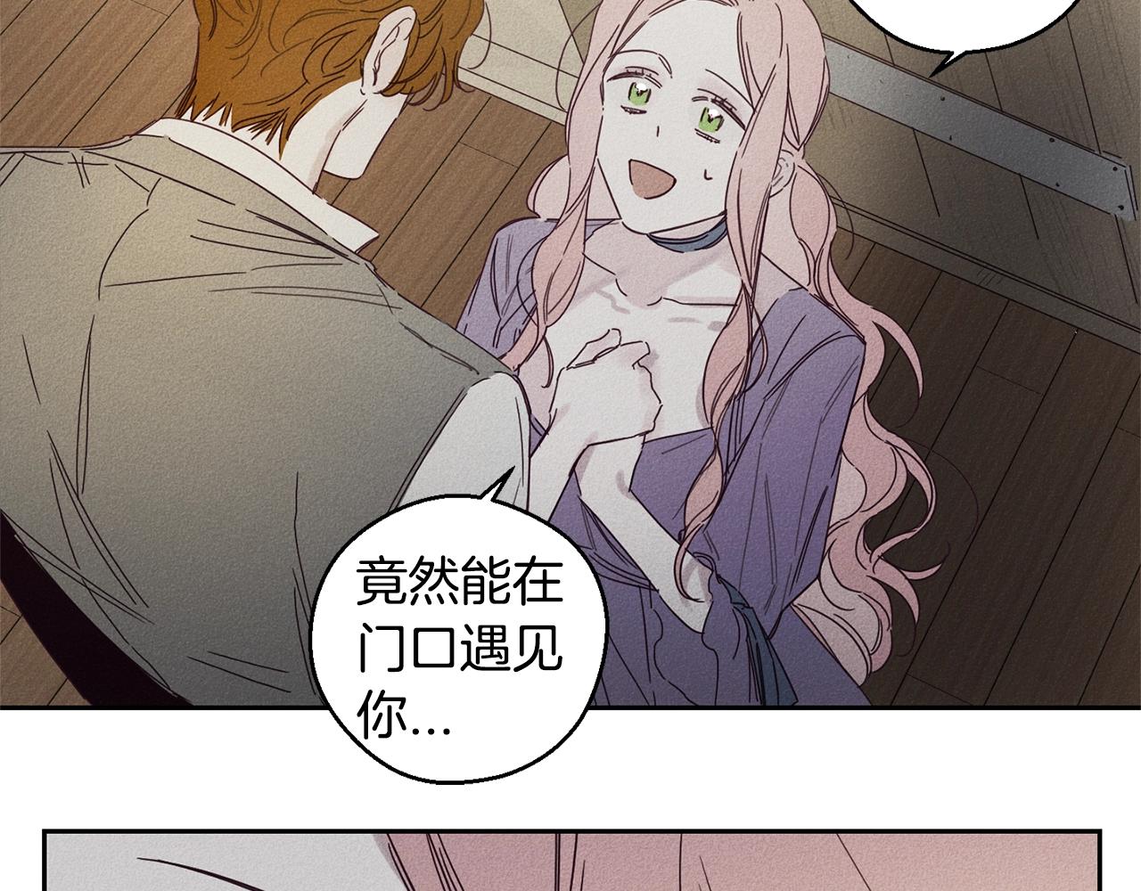 救赎漫画,第9话 守护你2图
