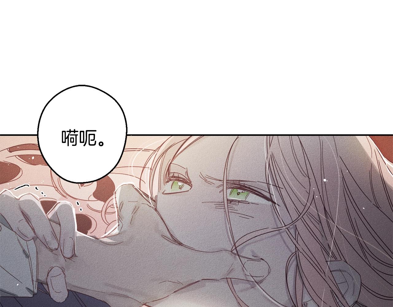 救赎漫画,第9话 守护你2图