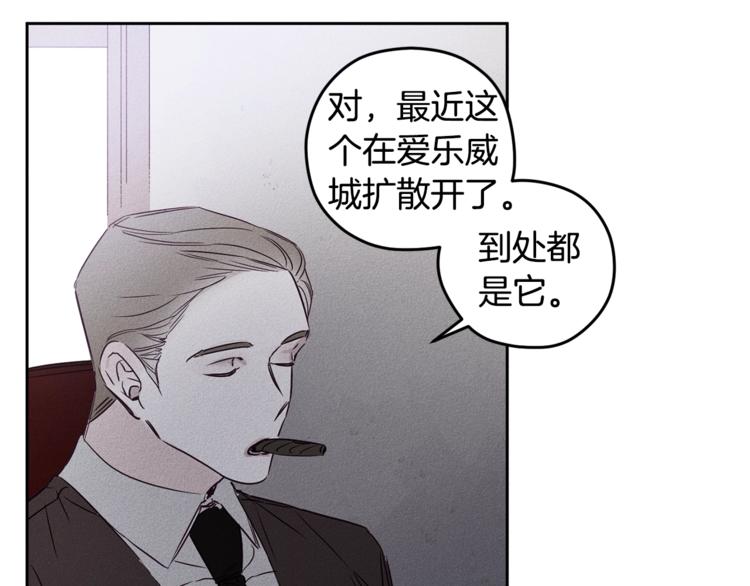 救赎漫画,第3话 邀请1图