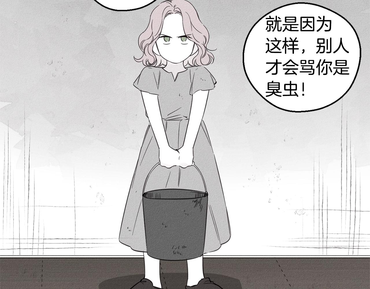 救赎漫画,第4话 渴望被爱1图