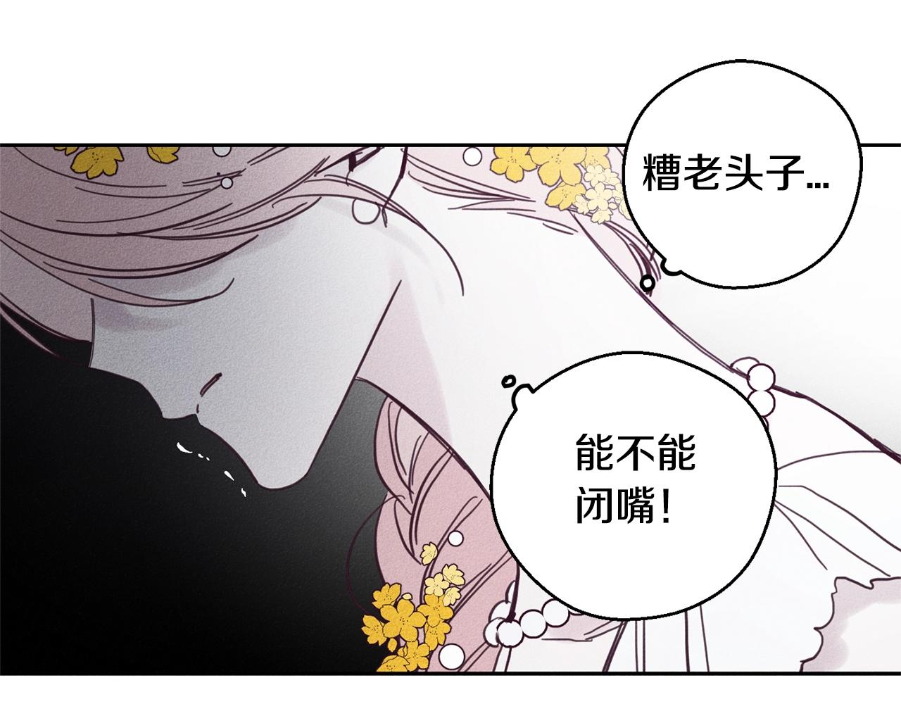 救赎男主漫画,第5话 花灯会1图