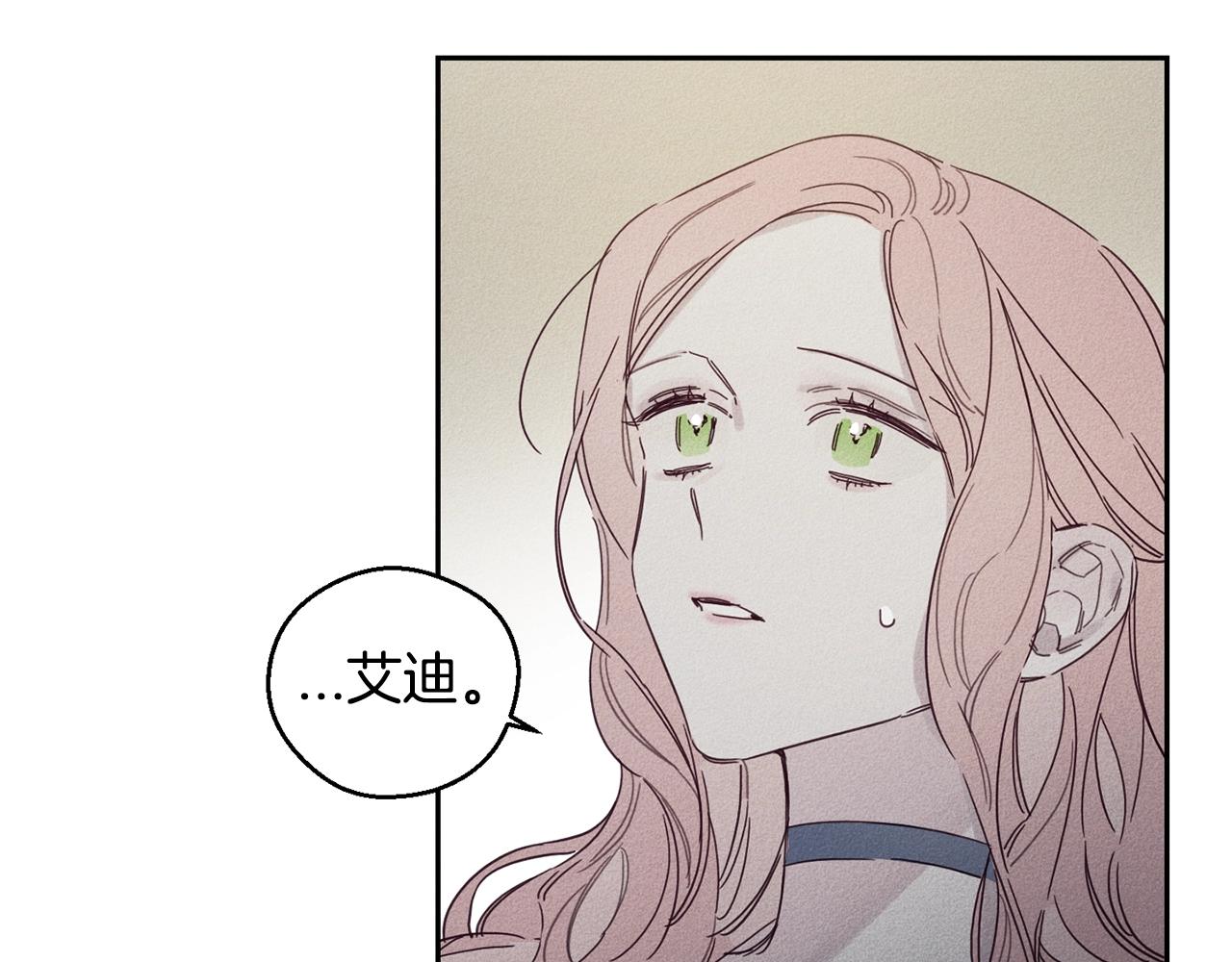 救赎漫画,第9话 守护你2图