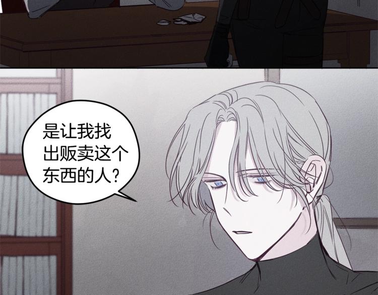 救赎漫画,第3话 邀请1图