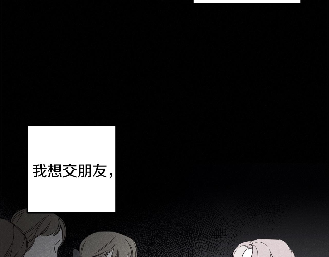 救赎女人如雾宋玉季安燕漫画,第4话 渴望被爱2图