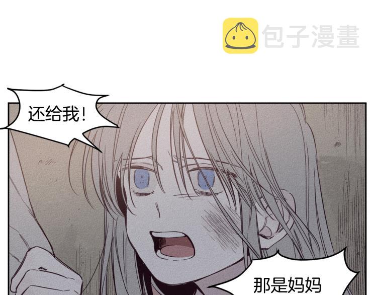 救赎那个美强惨泛渊漫画,第1话 教堂的光2图