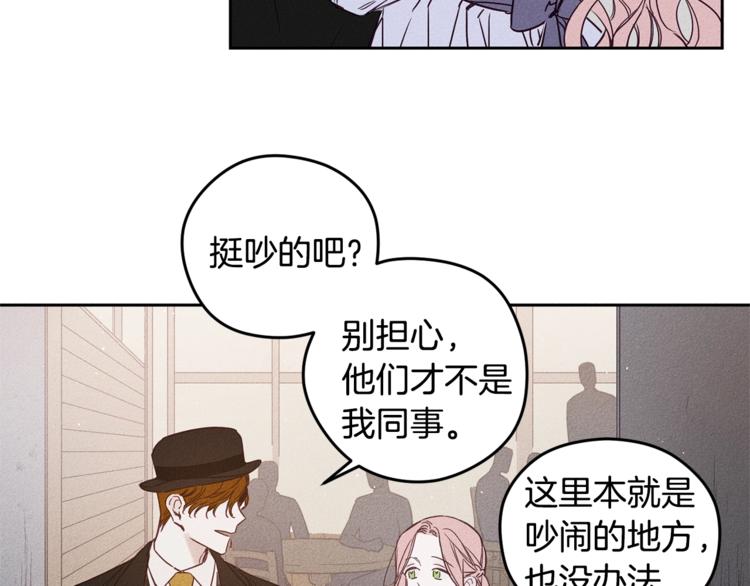 救赎漫画,第3话 邀请2图