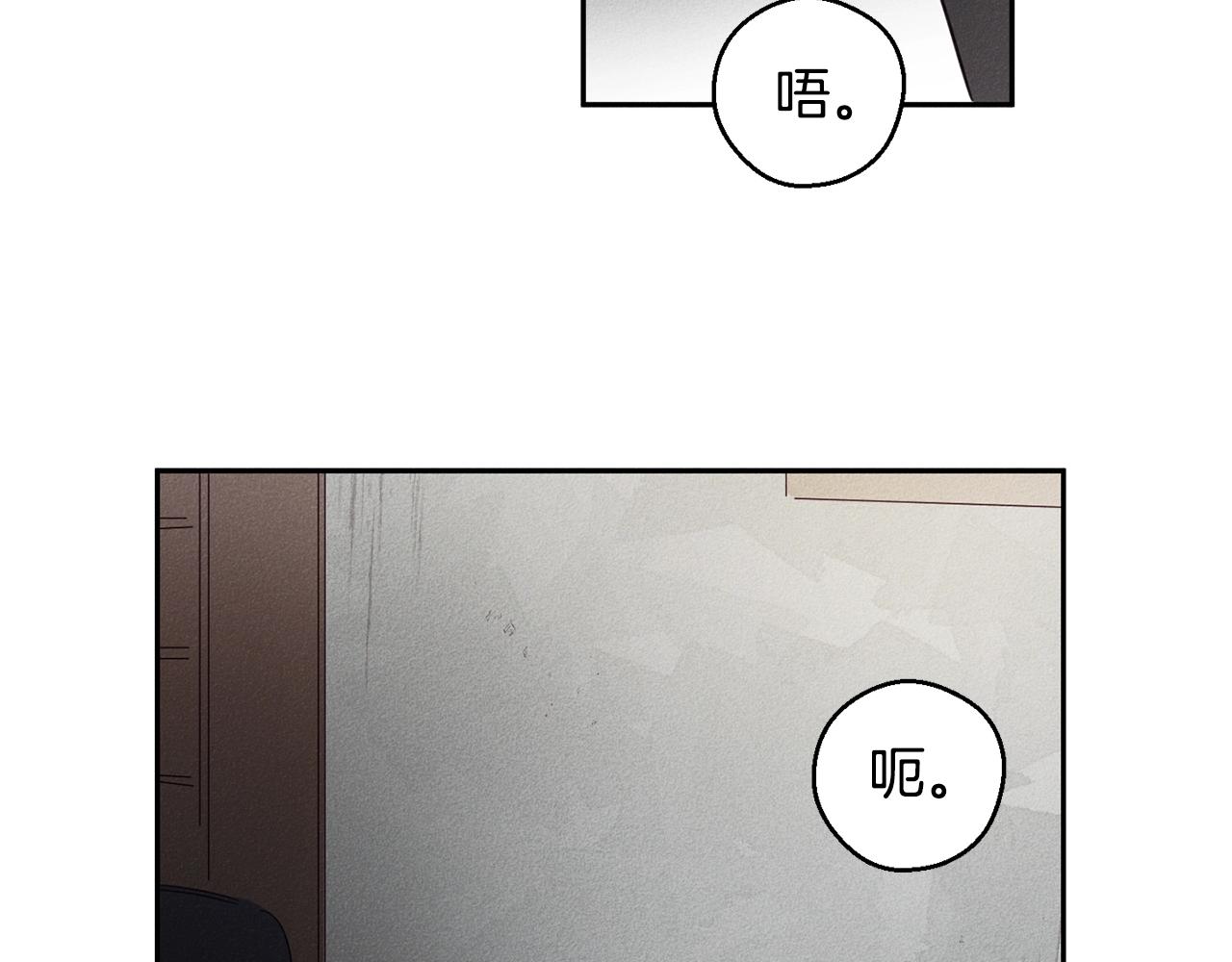 救赎漫画,第9话 守护你2图