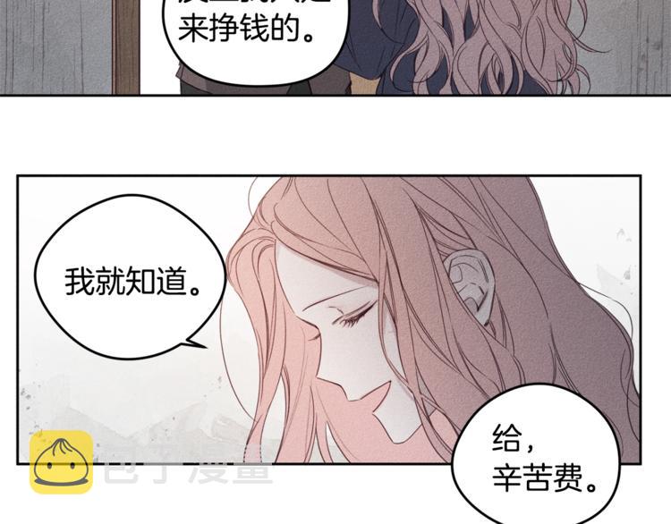 救赎女人如雾宋玉季安燕漫画,第2话 遇见1图