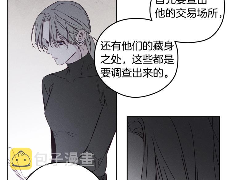 救赎漫画,第3话 邀请2图