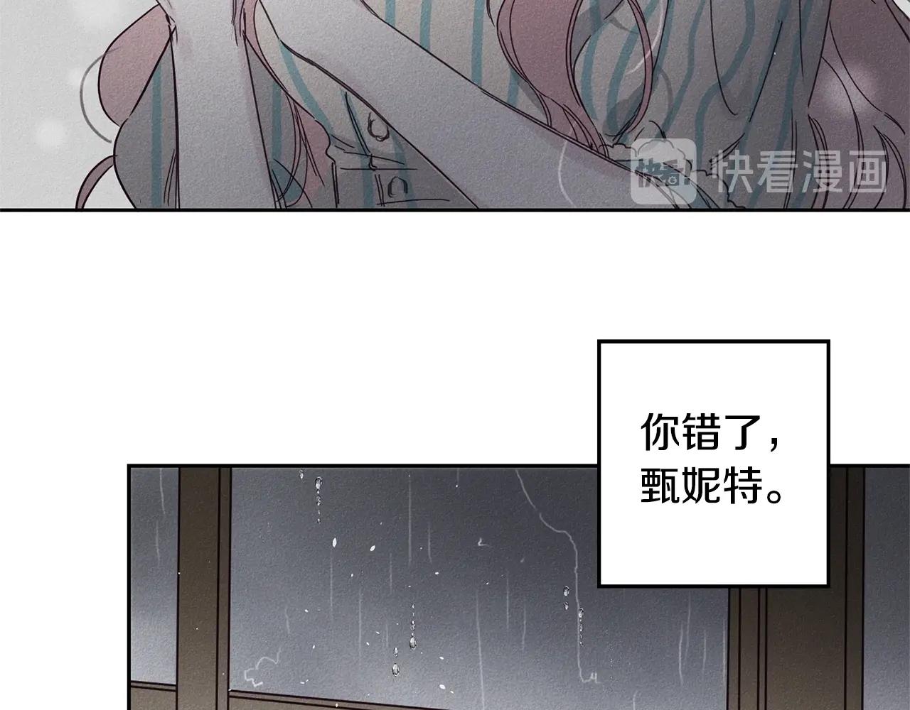 救赎歌曲漫画,第8话 等雨停1图