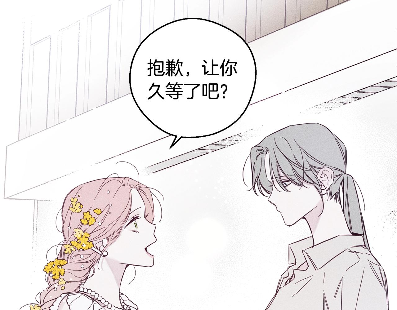 救赎女人如雾宋玉季安燕漫画,第4话 渴望被爱2图