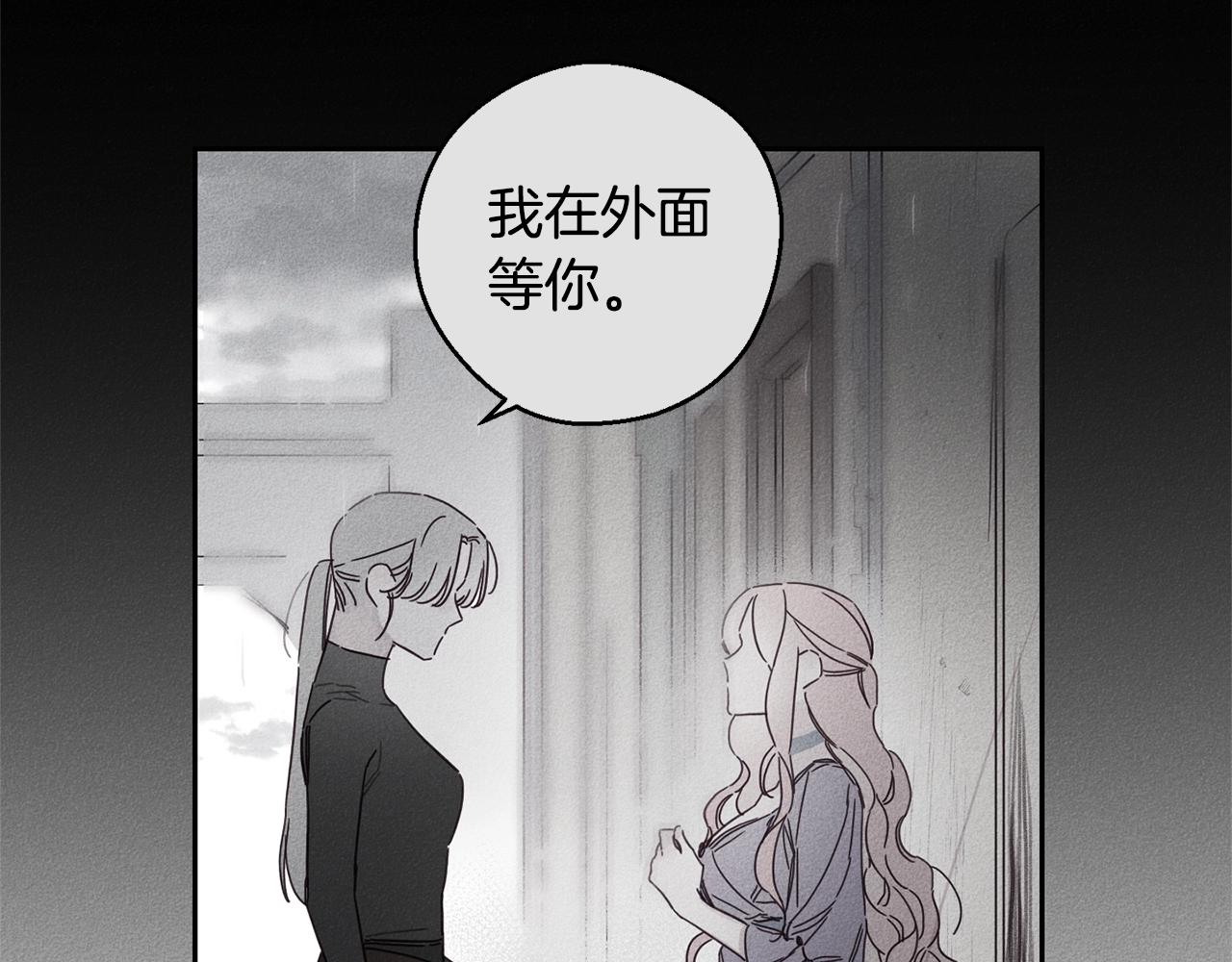 救赎漫画,第9话 守护你2图
