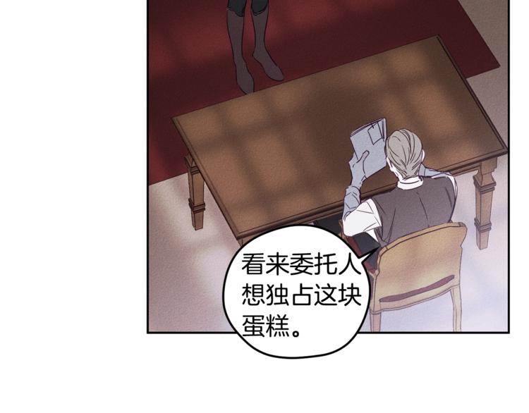 救赎漫画,第3话 邀请1图