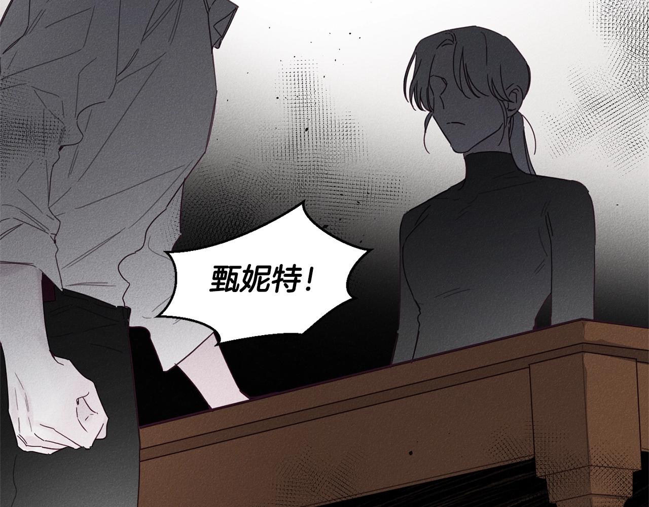 救赎女人如雾宋玉季安燕漫画,第7话 我的真心1图