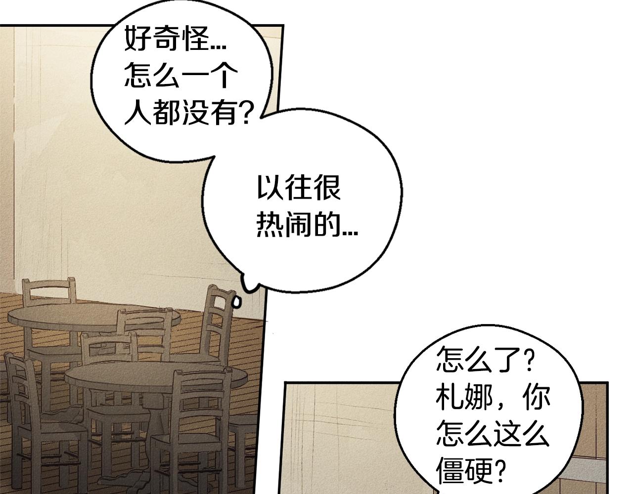 救赎漫画,第9话 守护你2图