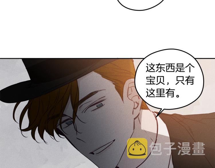 救赎漫画,第3话 邀请2图