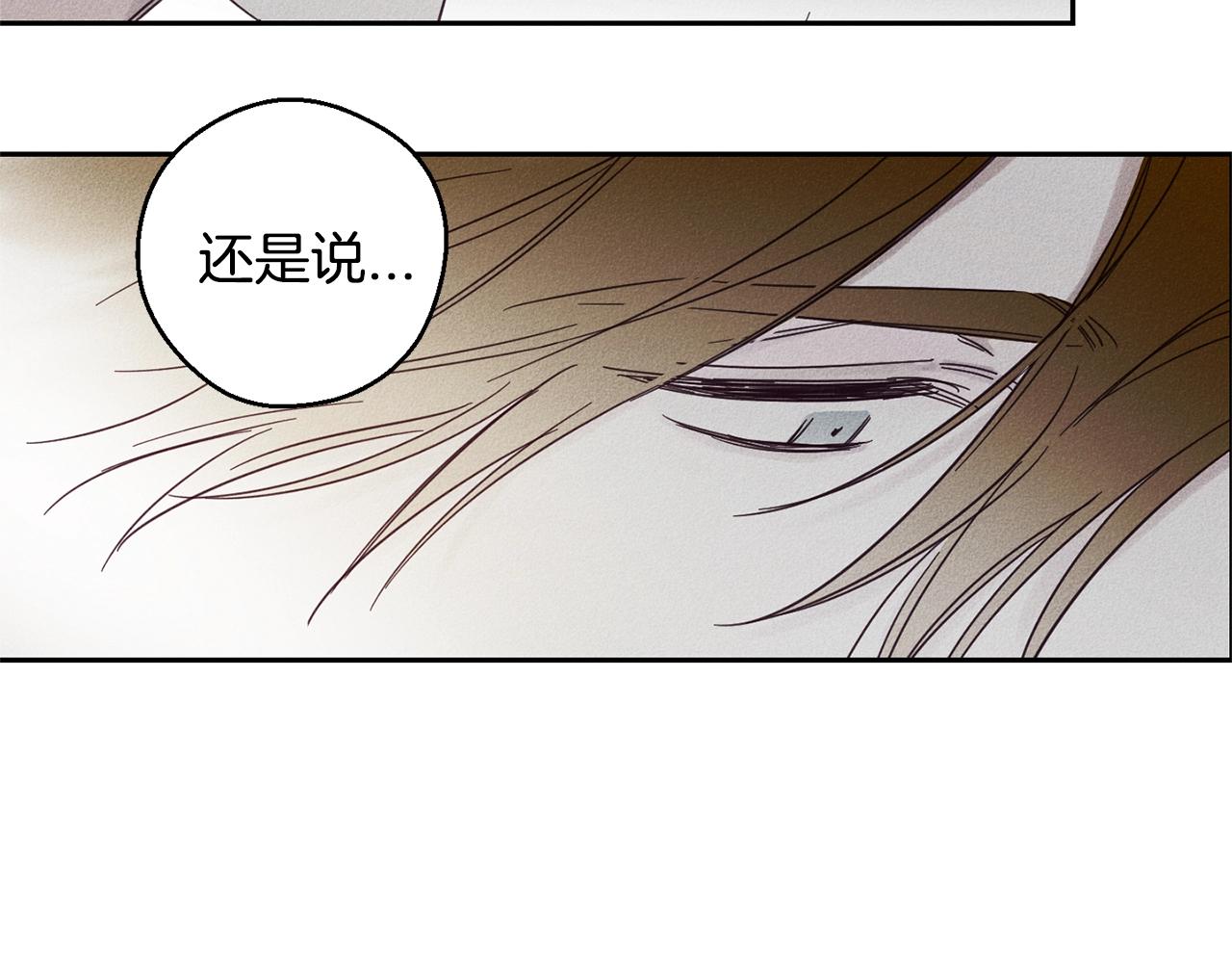 救赎漫画,第9话 守护你2图