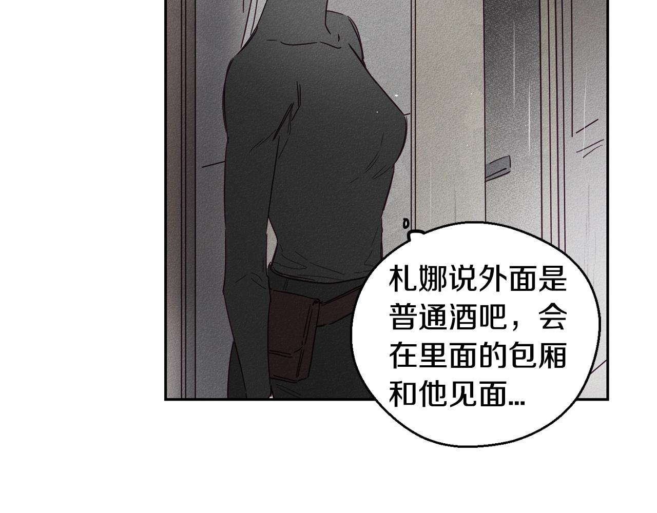 救赎漫画,第9话 守护你1图