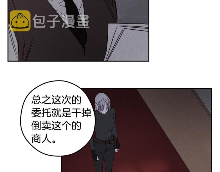 救赎漫画,第3话 邀请2图