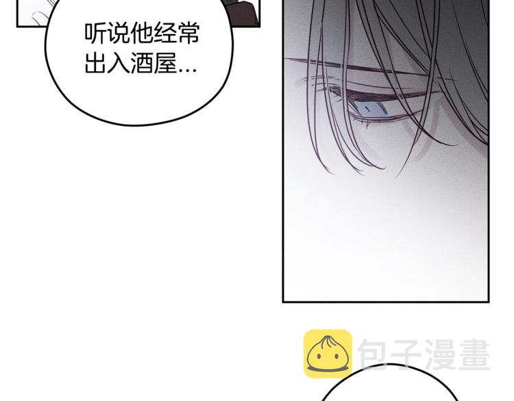 救赎男主漫画,第3话 邀请1图