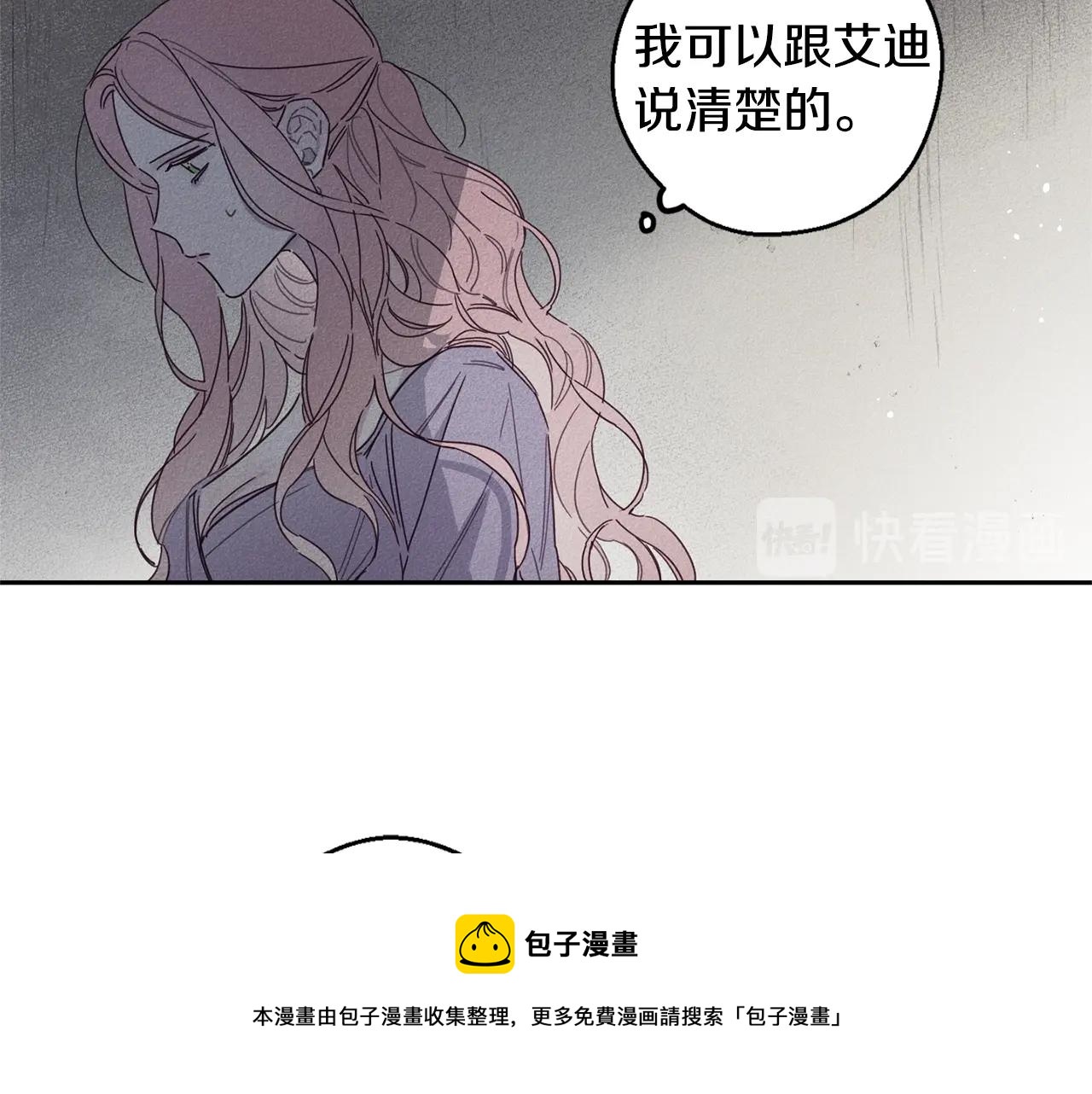 救赎漫画,第9话 守护你1图