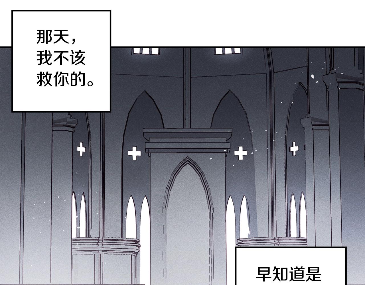救赎漫画,第8话 等雨停2图