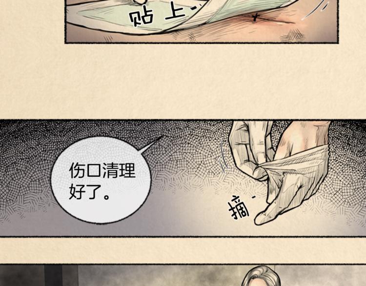 去世的亲人的祝福话语漫画,第3话 关於他的事2图