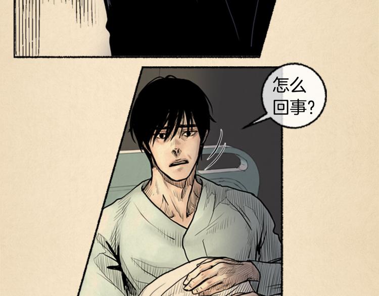 去世的男子漫画,第3话 关於他的事1图