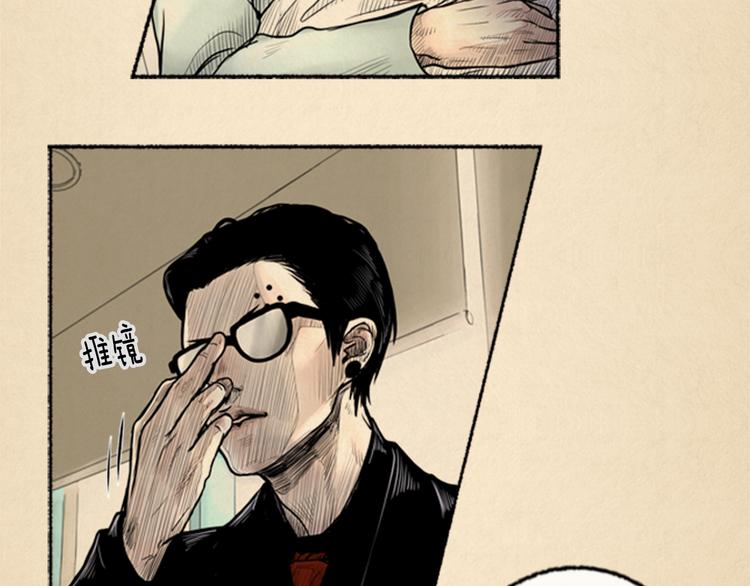 去世的男子漫画,第3话 关於他的事2图