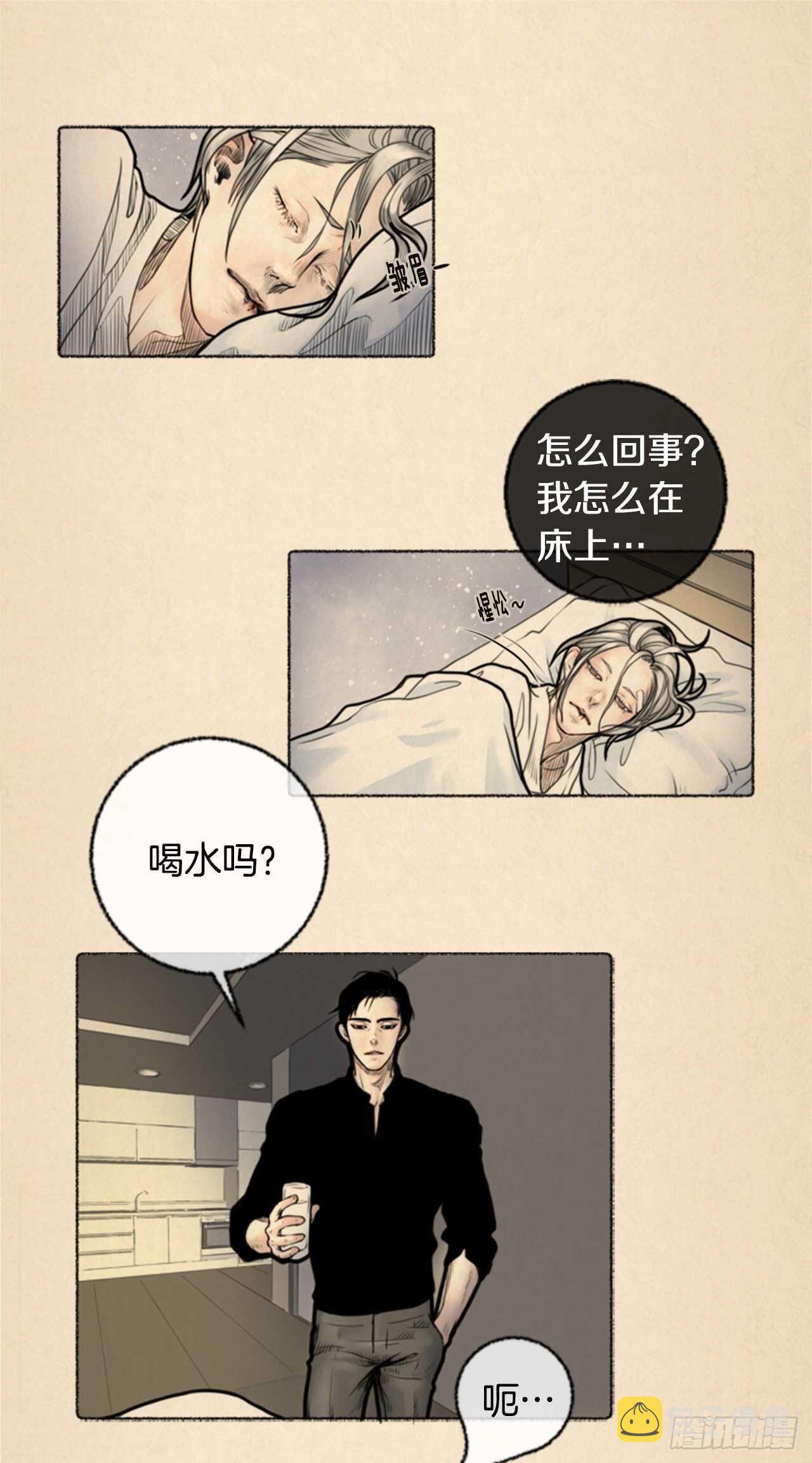 去世的男子漫画,第7话 进入我生活的怪人2图