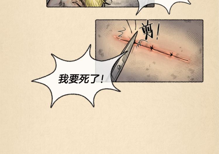 去世的男主持人有哪些漫画,第5话 我不幸的人生2图