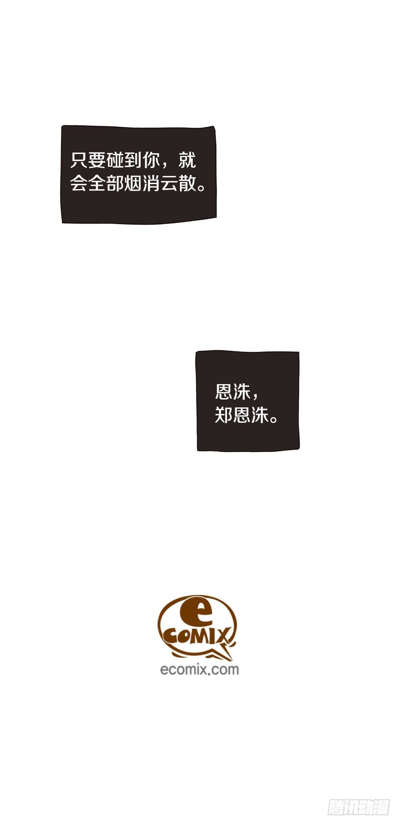 去世的男子漫画,番外八 像以前一样想你2图
