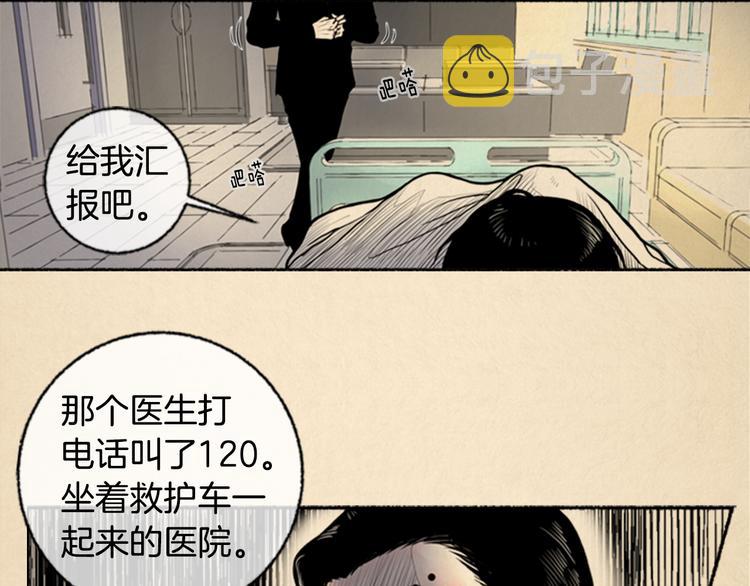 去世的男子漫画,第3话 关於他的事1图