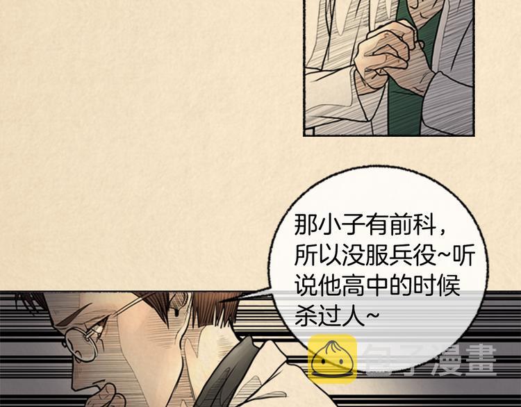 去世的男子漫画,第3话 关於他的事2图