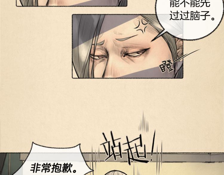 去世的男主持人有哪些漫画,第5话 我不幸的人生1图