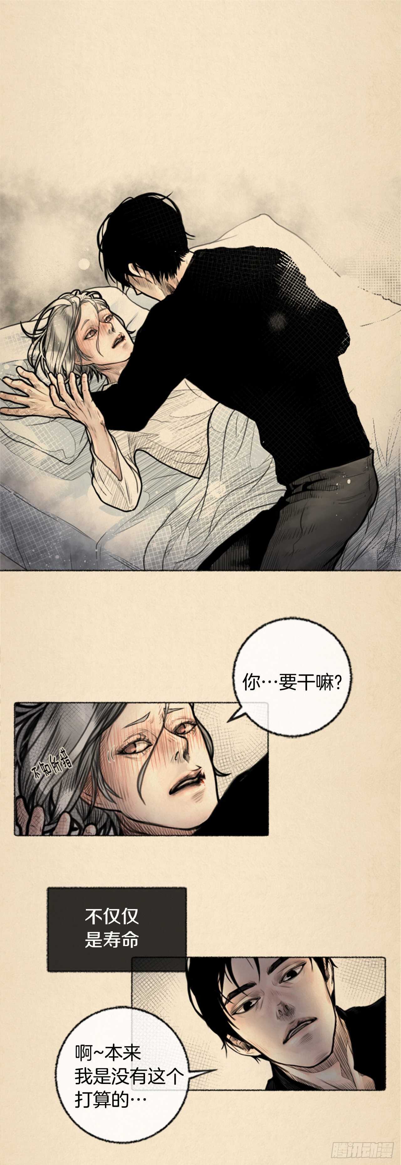 去世的男主持人有哪些漫画,第7话 进入我生活的怪人2图