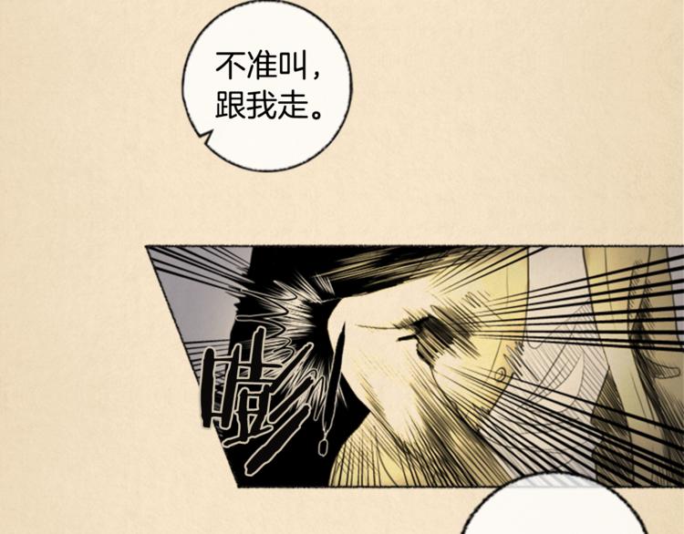 去世的人去哪了漫画,第6话 无能爲力2图