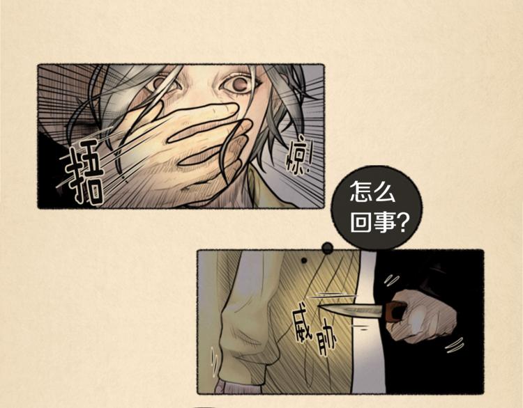 去世的人去哪了漫画,第6话 无能爲力1图