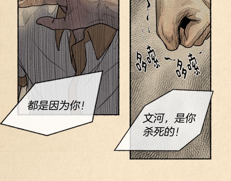 去世的男子漫画,第3话 关於他的事2图
