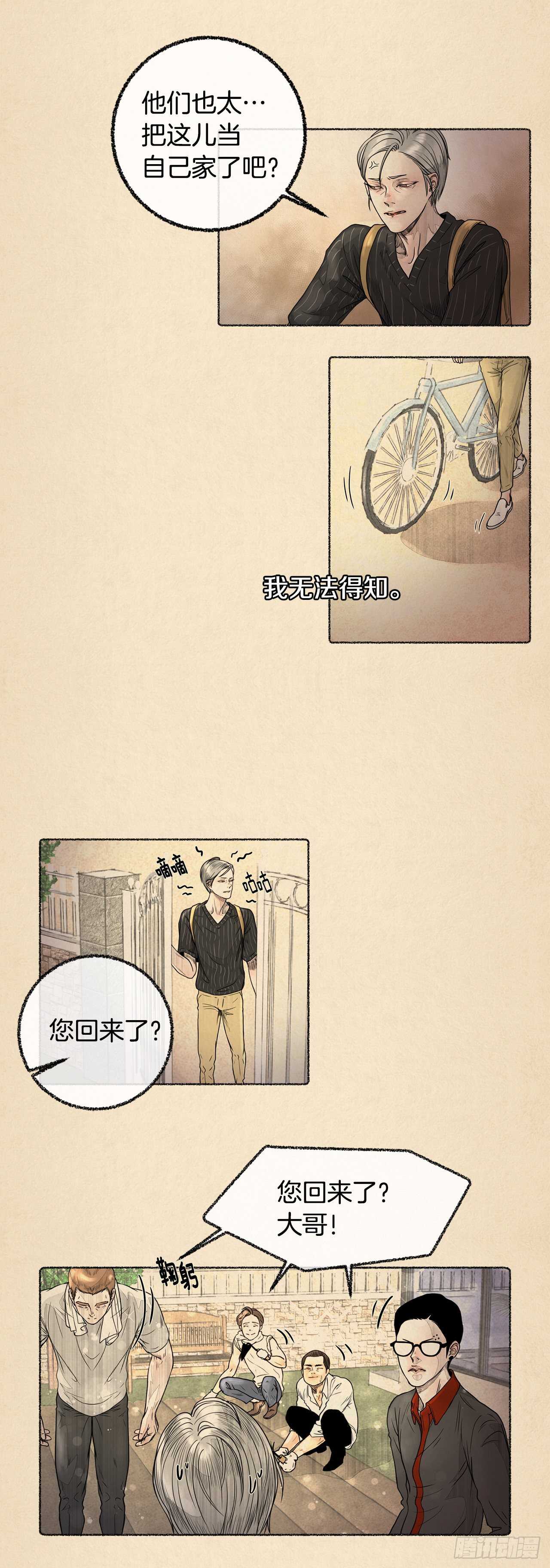 去世的男子漫画,第22话 绝不和医生一起吃饭！1图